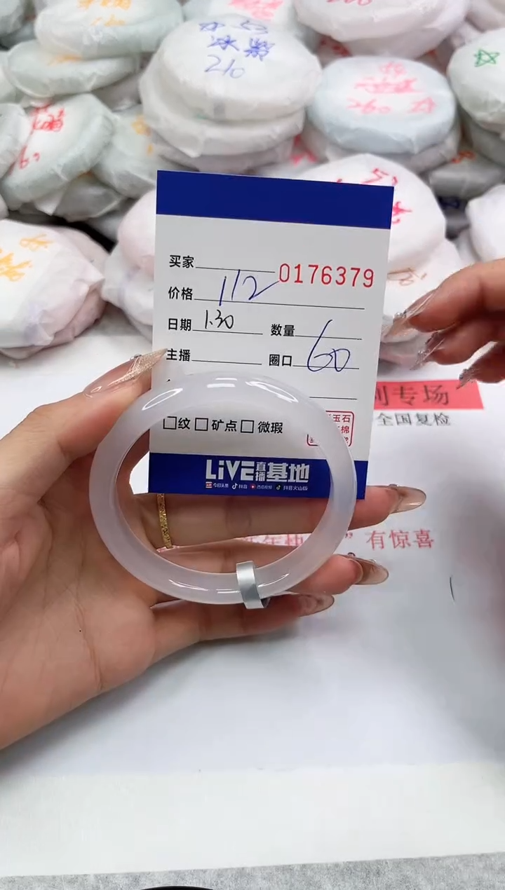 【闪购商品】玛瑙/玉髓手镯未镶嵌6379