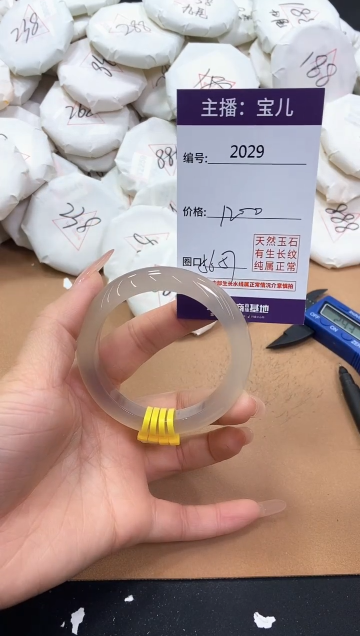 【闪购商品】玛瑙/玉髓手镯未镶嵌2029
