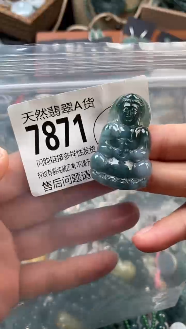 颈饰未镶嵌翡翠翡翠7871