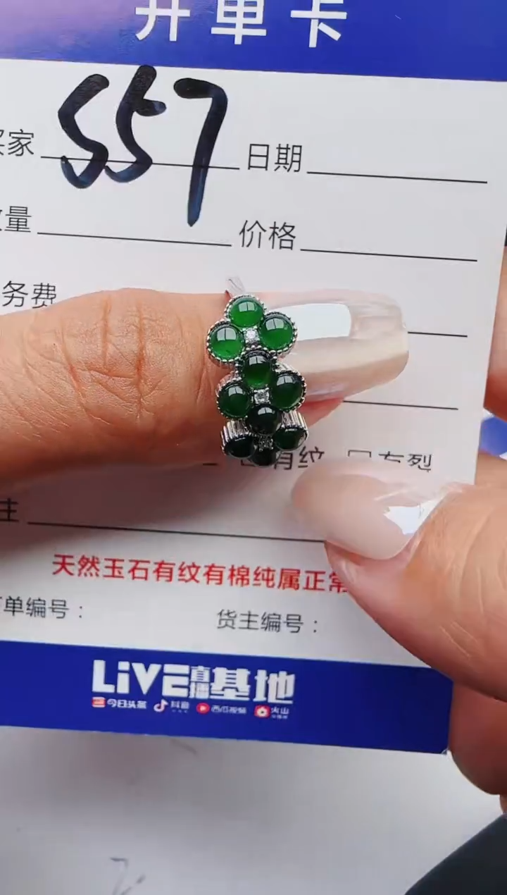 【闪购商品】翡翠戒指未镶嵌红星翡翠