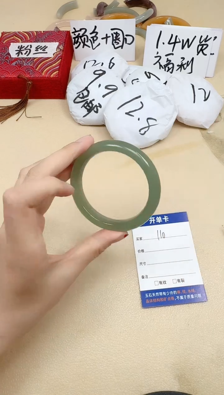 石英质玉手镯未镶嵌110/55.9