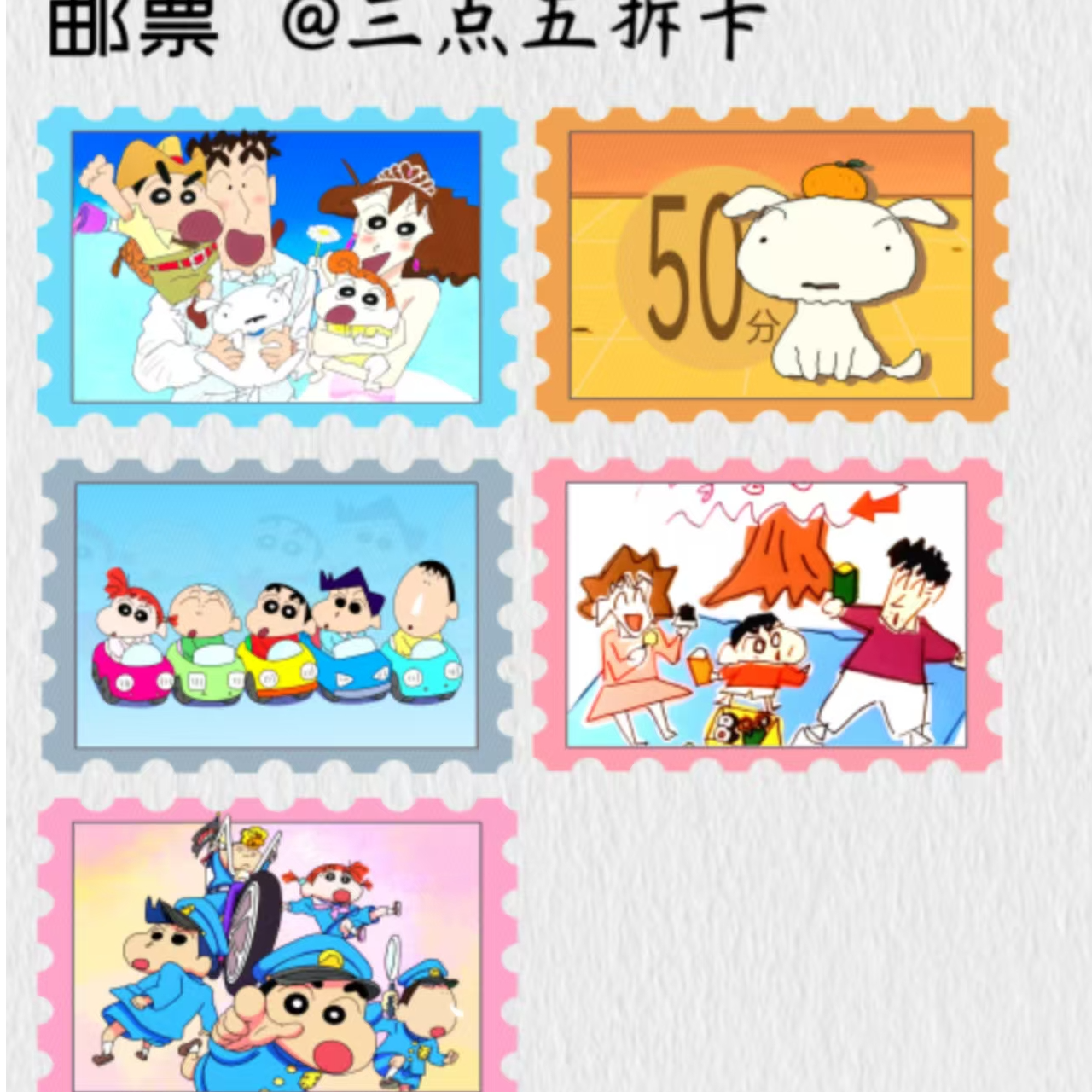 【玩法合集】蜡笔小新冰箱贴盲盒默认代拆