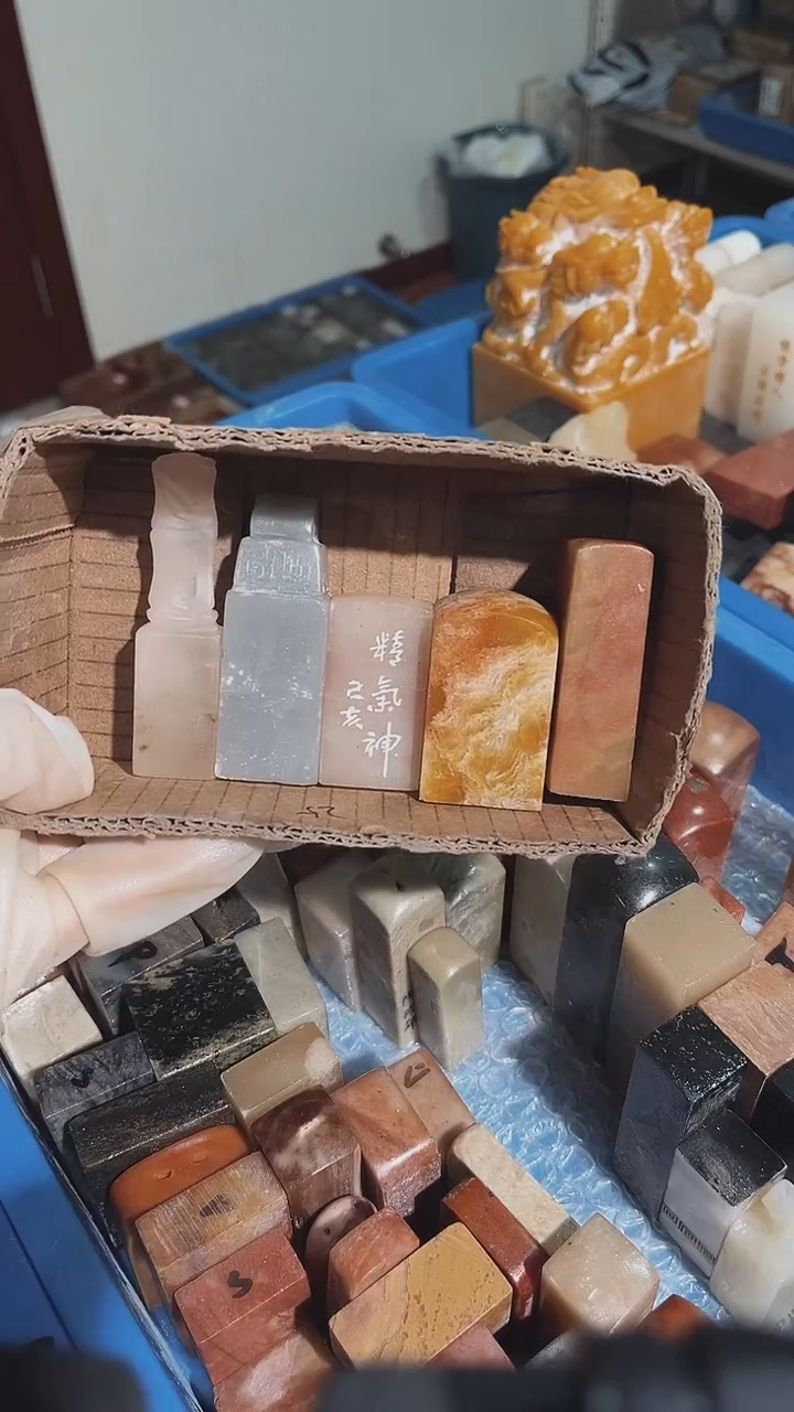 寿山石艺瑕疵品不固定章料5方