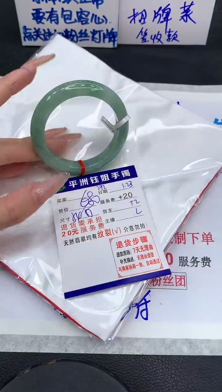 【闪购商品】翡翠手镯未镶嵌111111111