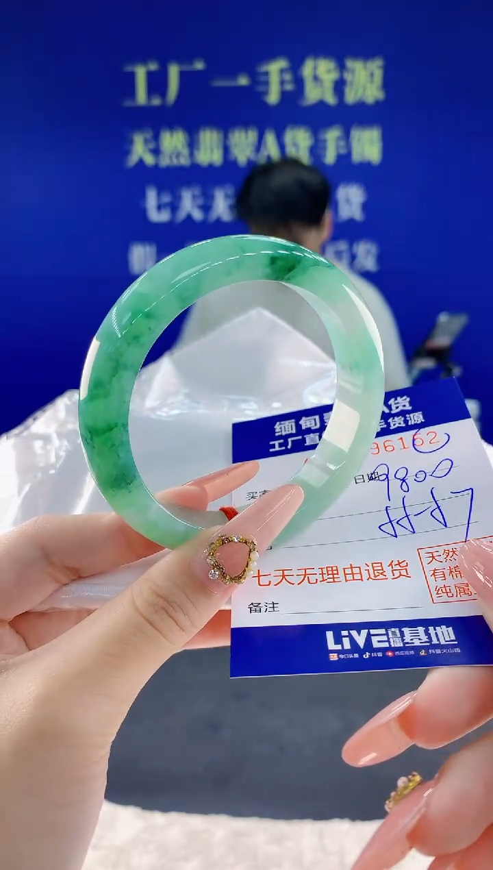 未镶嵌手镯翡翠52