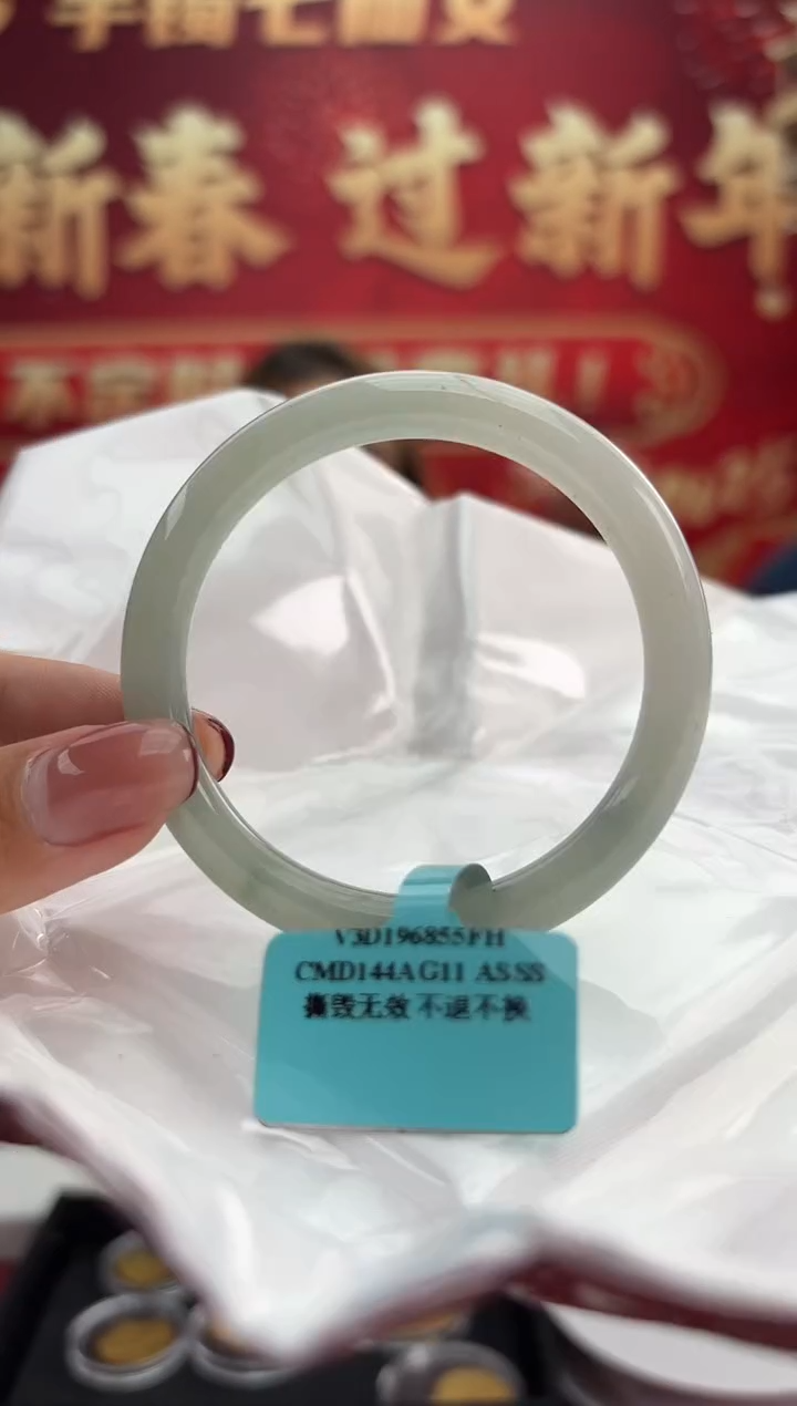 【闪购商品】翡翠手镯（圆镯）未镶嵌13手镯