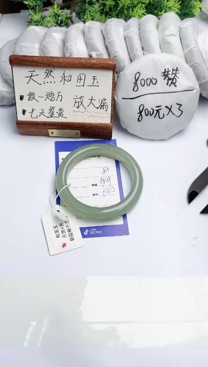 【闪购商品】和田玉手镯未镶嵌 碧玉轩85