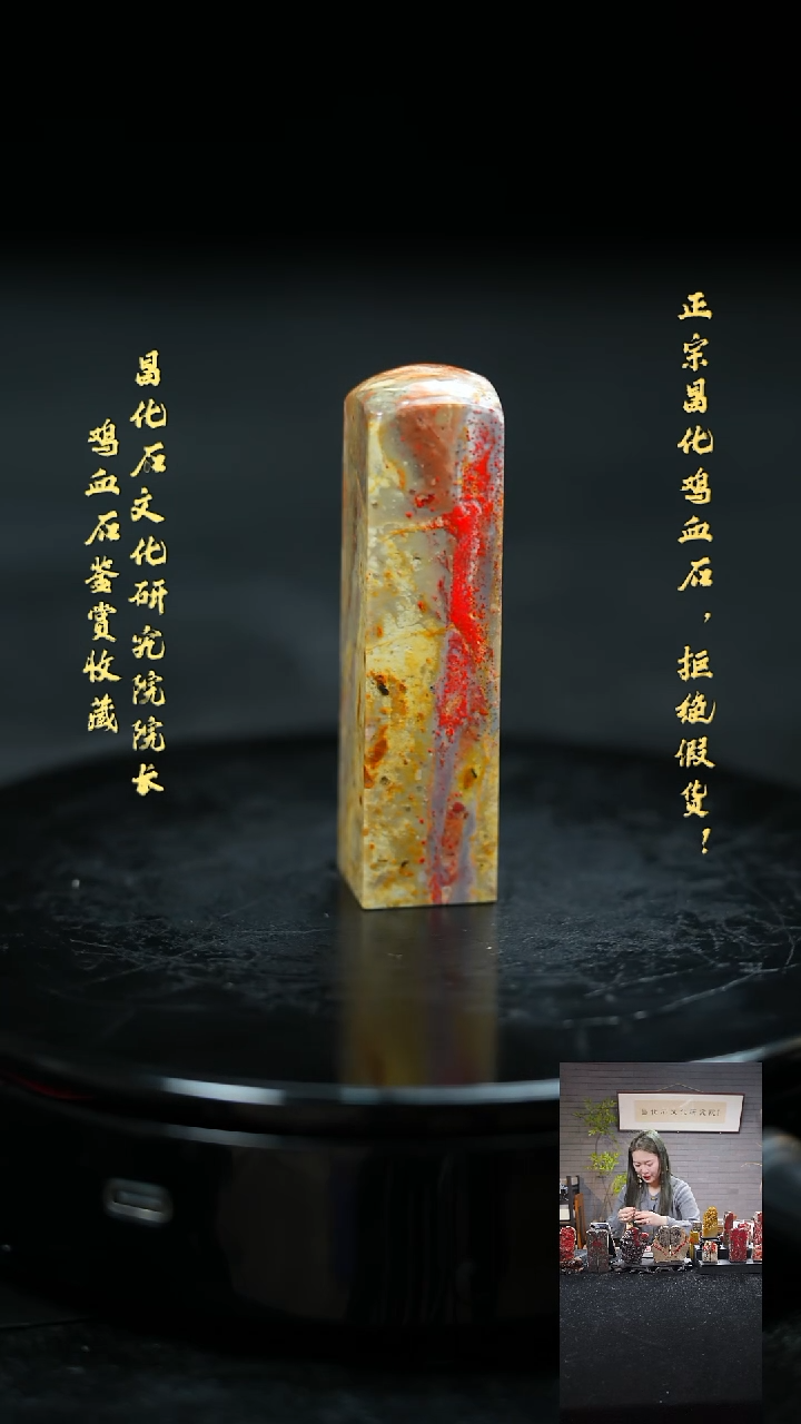 【闪购商品】昌化鸡血石219220000000000