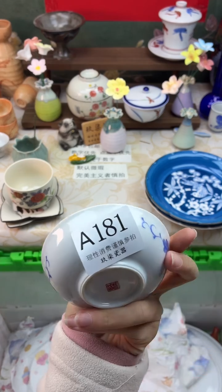 瓷片丁*眠      A181