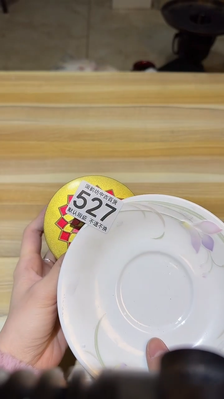 其他蓝*雀直播闪购链接盘子527