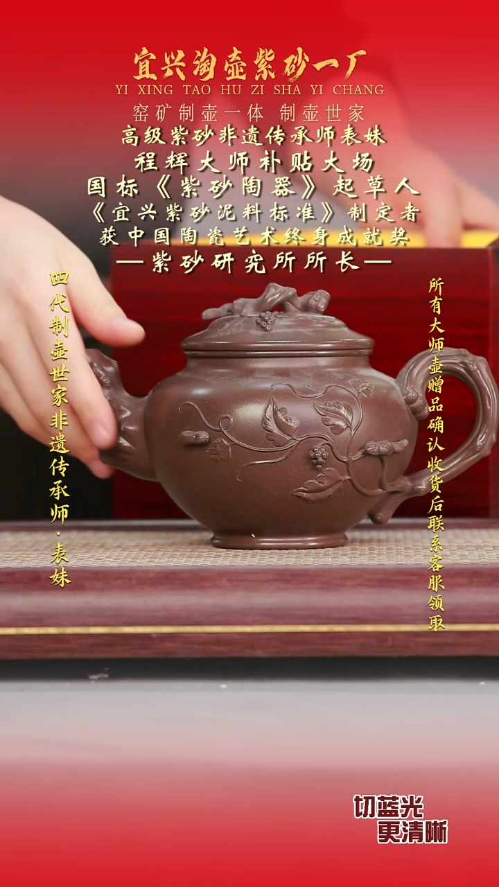 全手工原矿紫砂壶