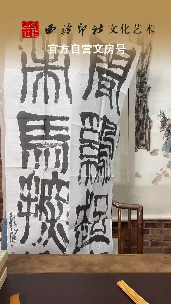 国画WX蔡 红祥 书法对联