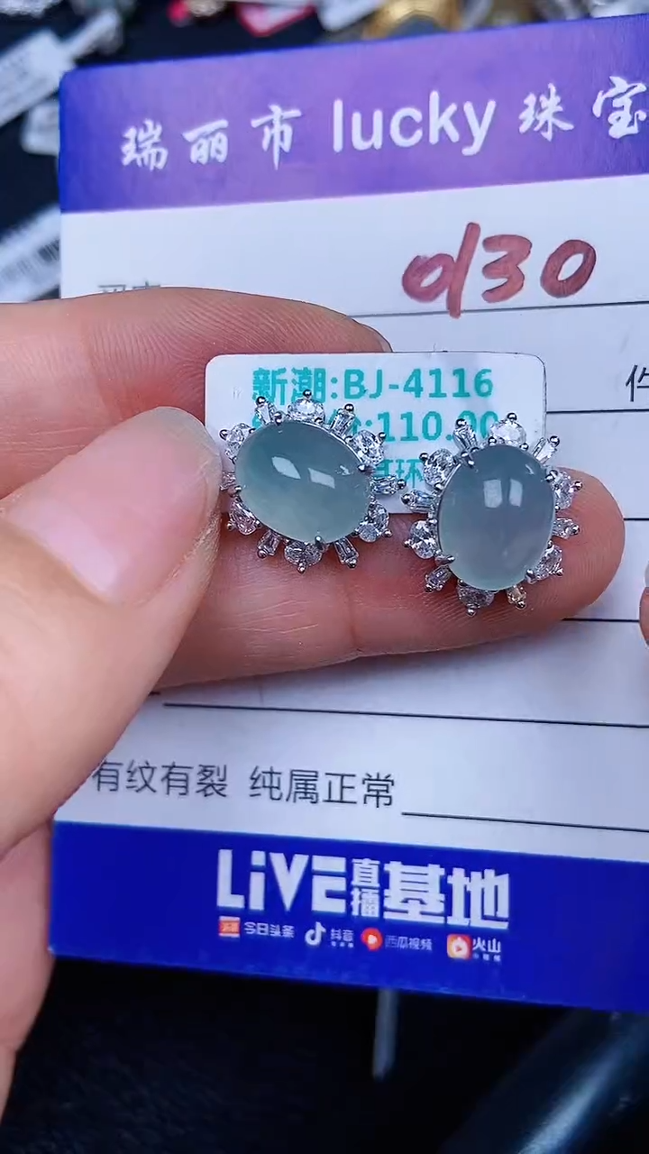 颈饰银S925镶嵌翡翠0130
