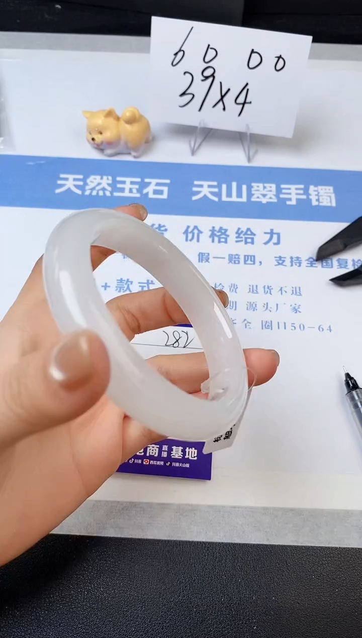 【闪购商品】石英质玉手镯未镶嵌s282-B-58.8