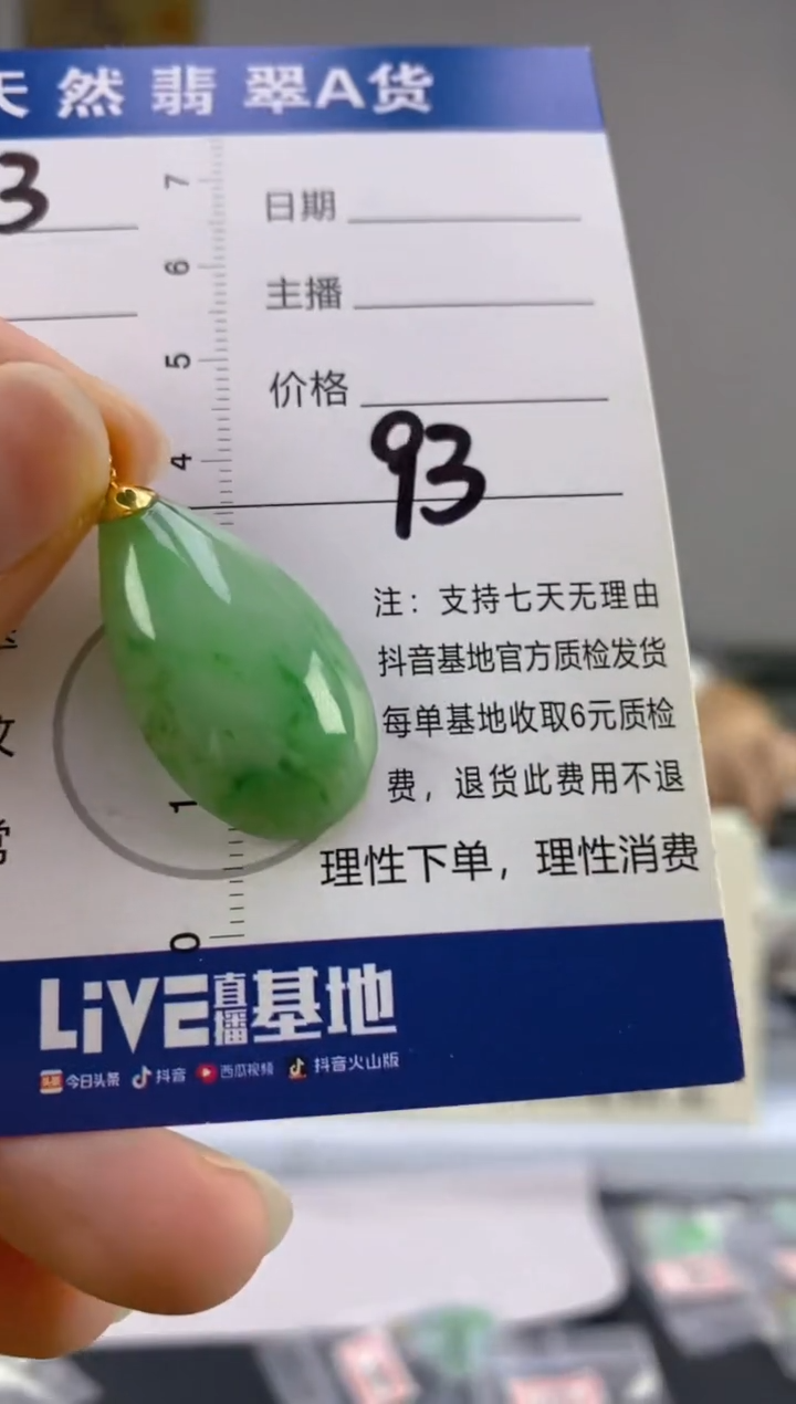 【闪购商品】翡翠颈饰18K金镶嵌天然A货翡翠