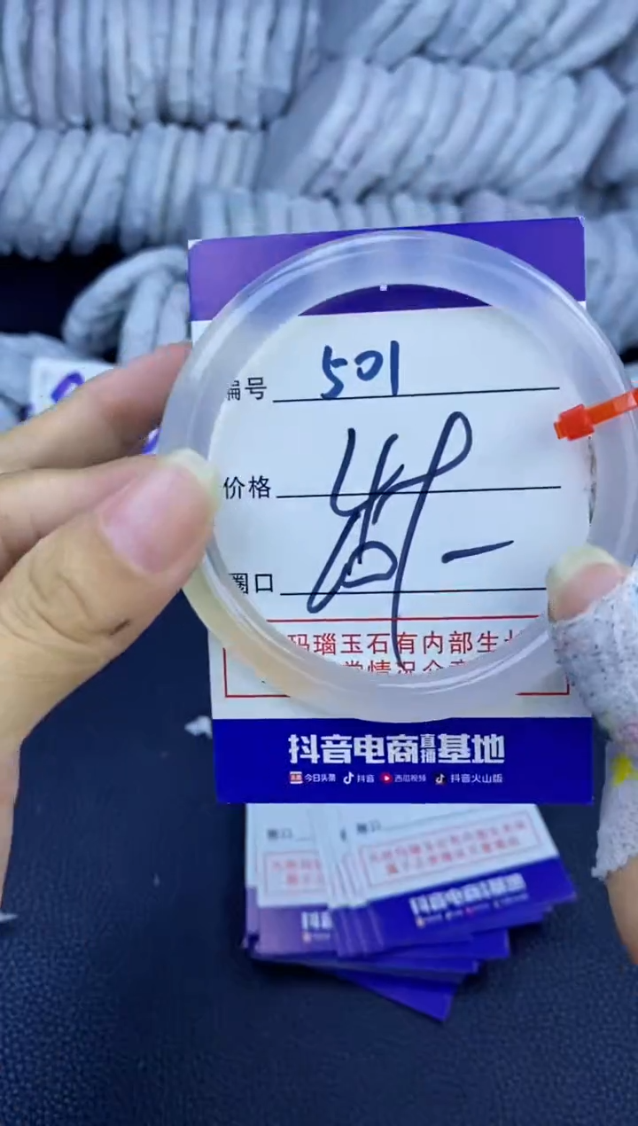 手镯玛瑙/玉髓未镶嵌501