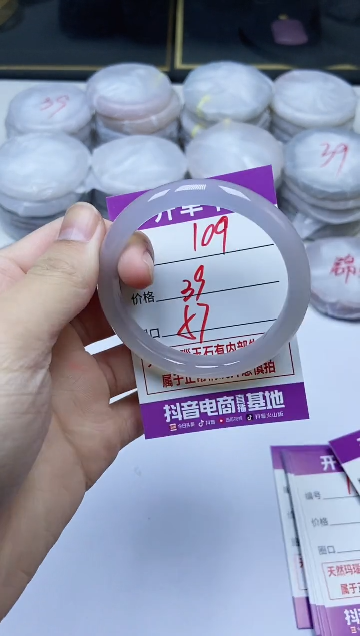 手镯玛瑙/玉髓未镶嵌109