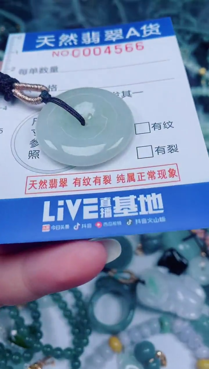 颈饰未镶嵌翡翠00004566