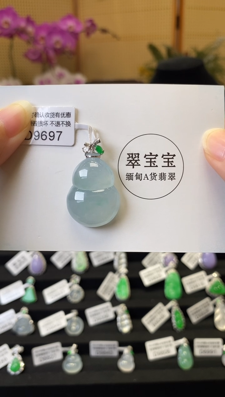 颈饰18K金镶嵌翡翠D9697 葫芦 含运营费