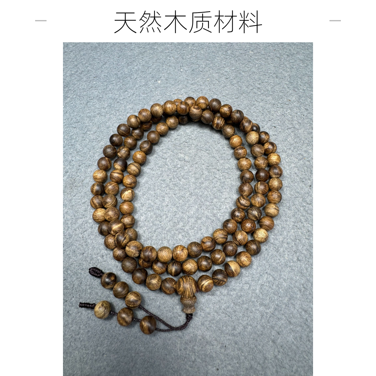 沉香越南芽庄白棋留疤缨子6mm