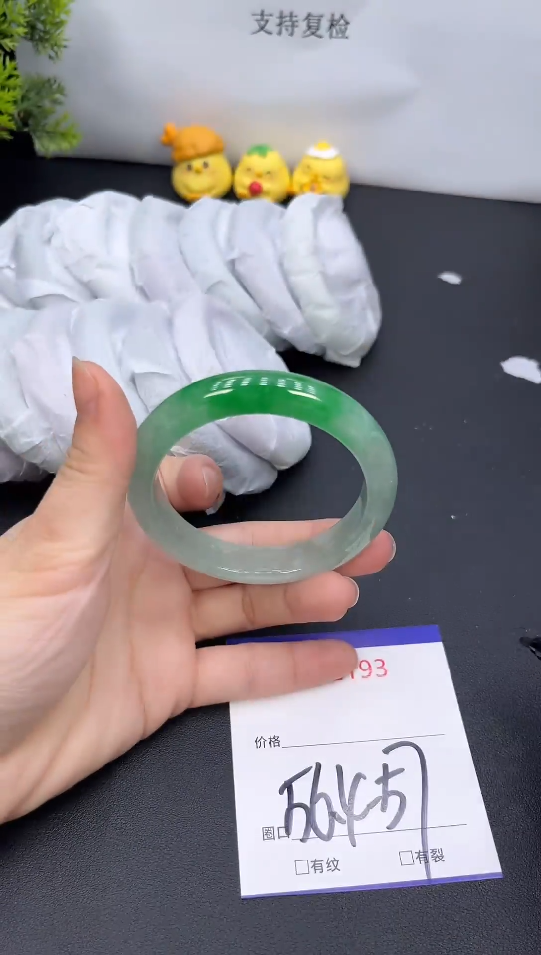 未镶嵌手镯翡翠12193