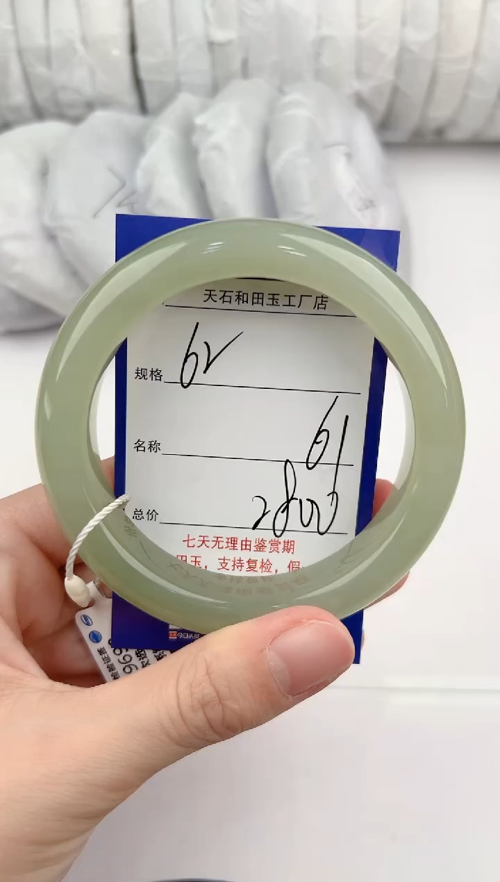 【闪购商品】和田玉手镯未镶嵌62颜色微差无瑕疵
