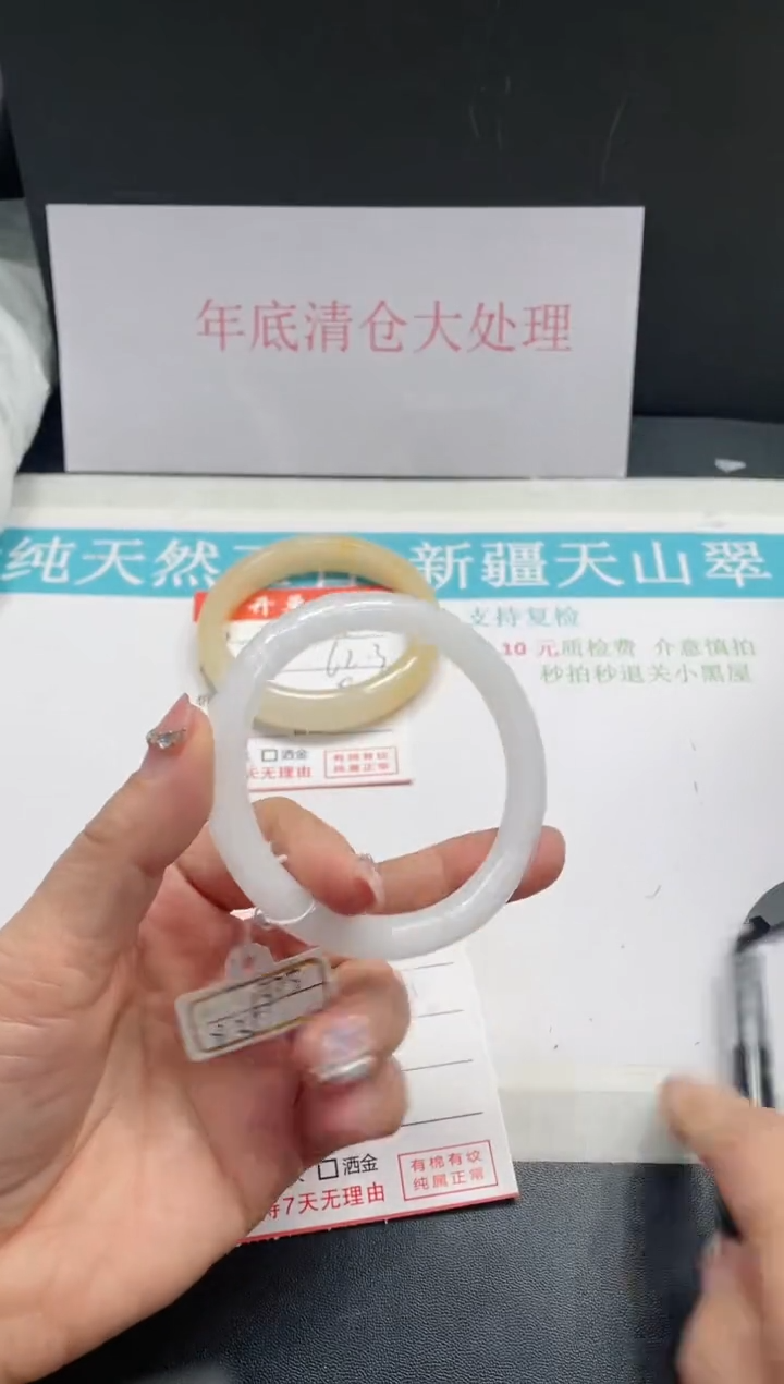 【闪购商品】石英质玉手镯未镶嵌21