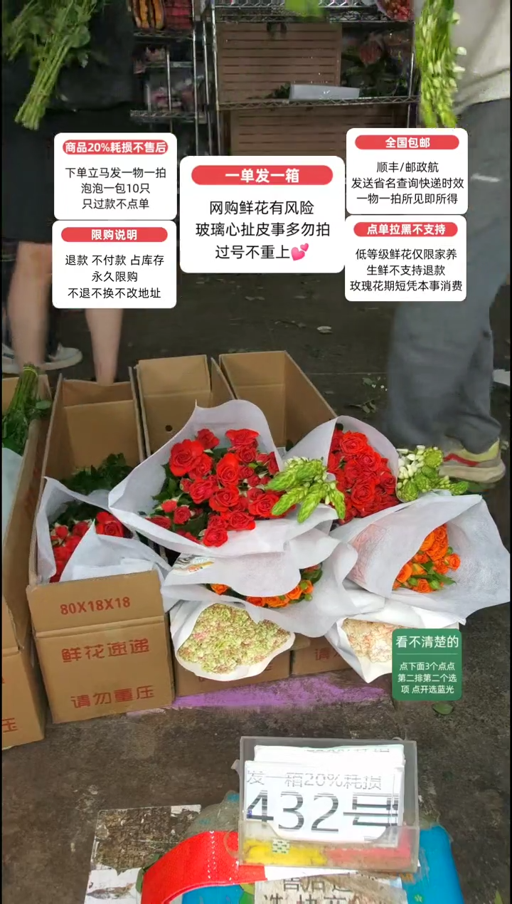 20%耗损发一箱❤号432