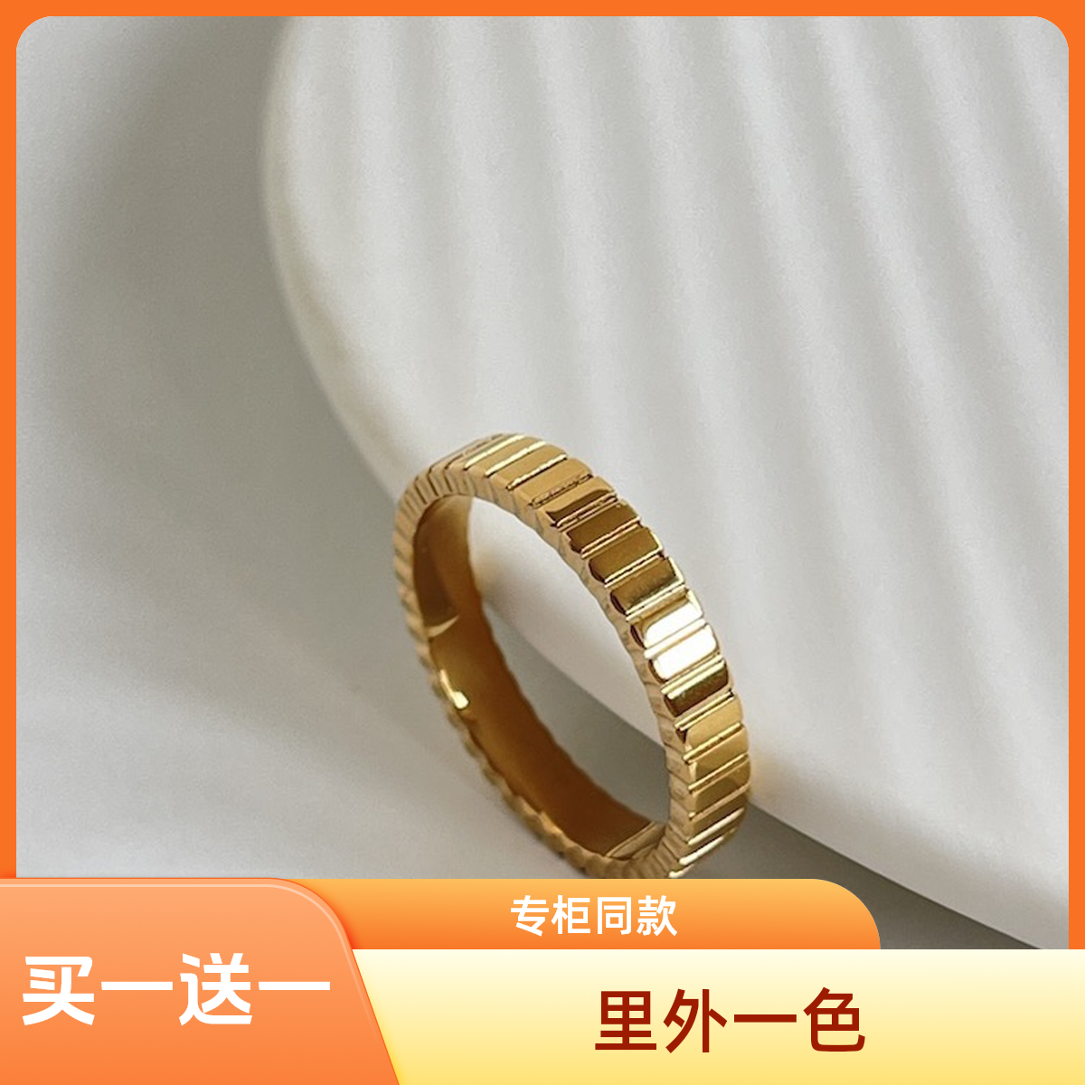 钛钢戒指 竖条纹简约百搭叠戴高级感戒指气质轻奢个性金色窄版ins