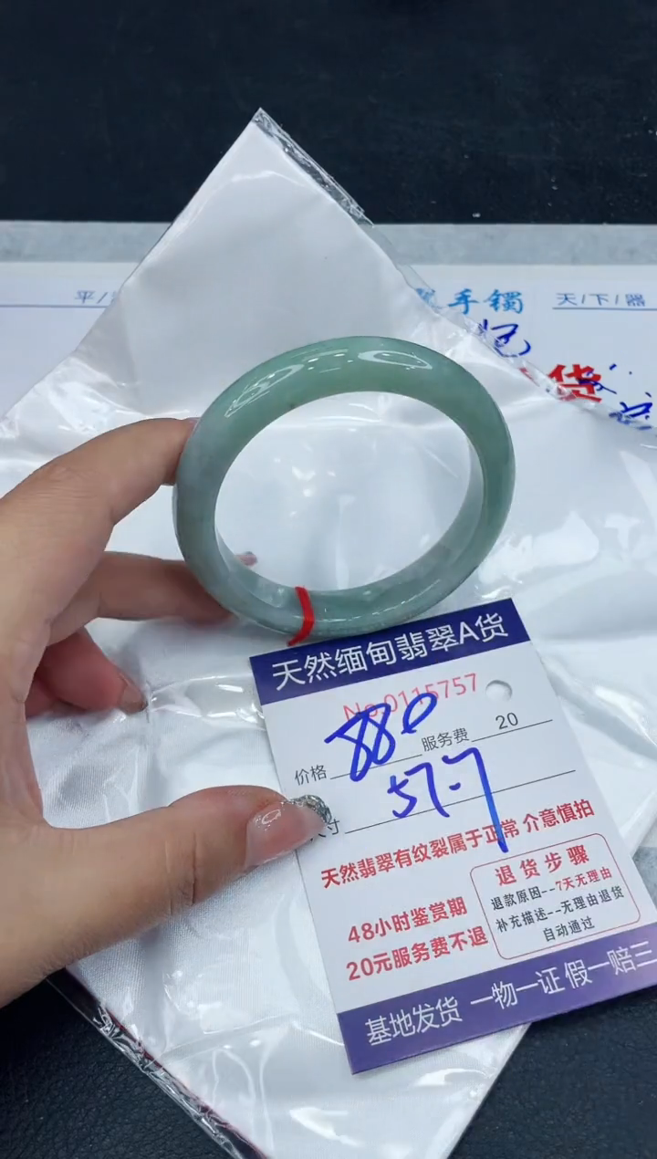 【闪购商品】翡翠手镯未镶嵌888888888888