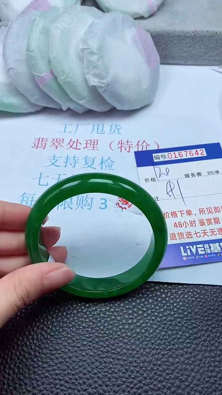 拍下以实物为准00167642