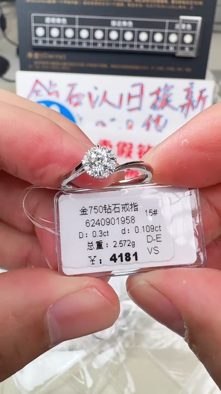 【闪购商品】钻石戒指/指环18K金镶嵌戒指