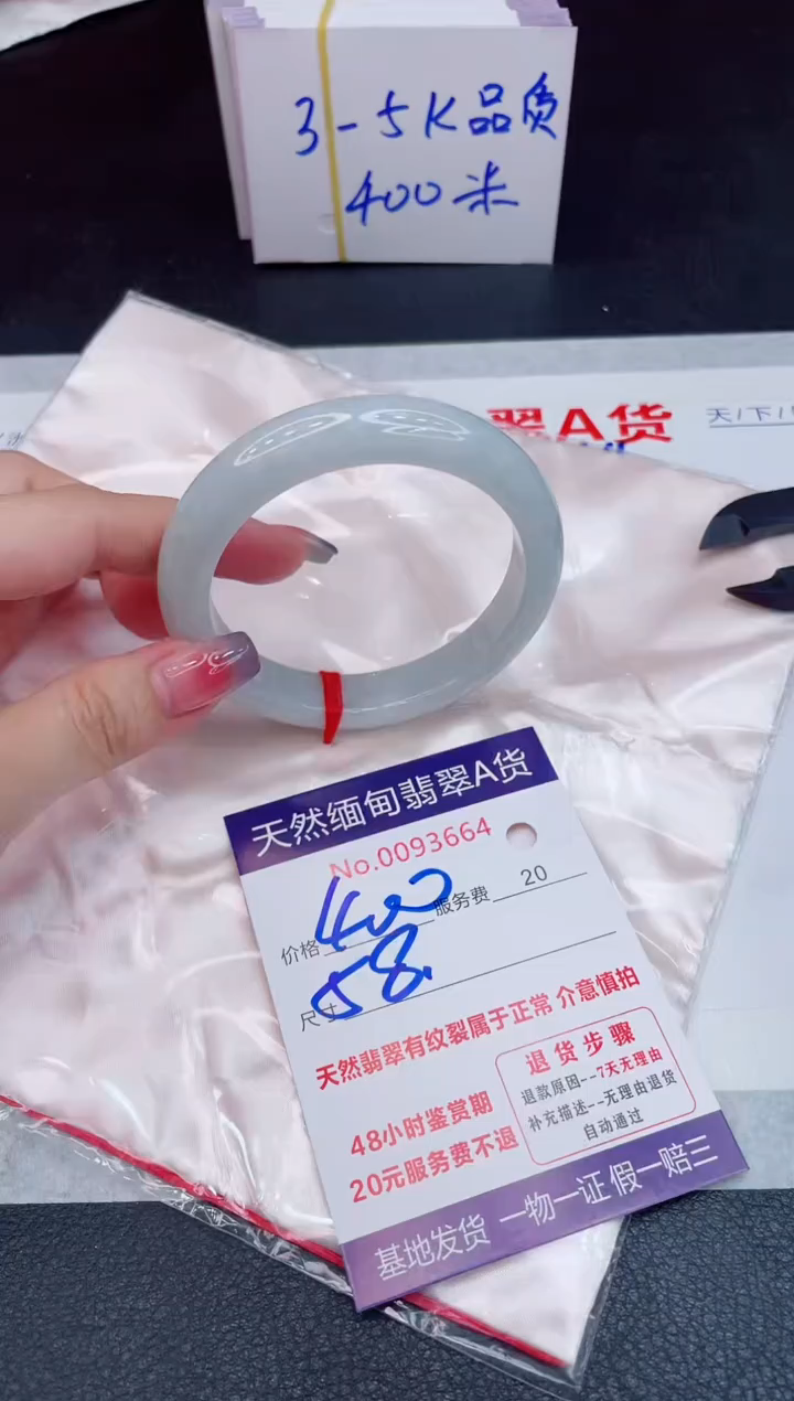 未镶嵌手镯翡翠400.00