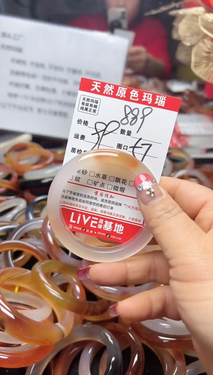 【闪购商品】玛瑙/玉髓手镯未镶嵌889