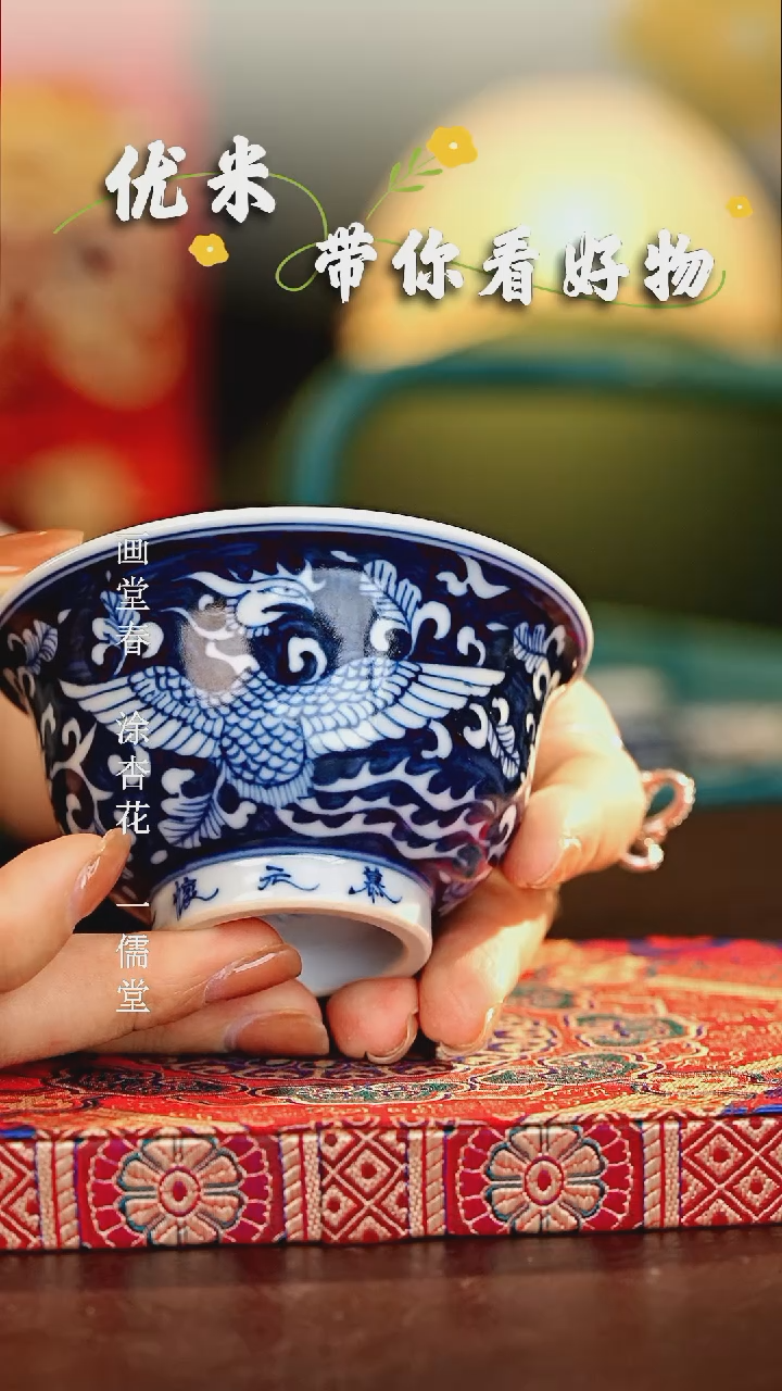 【闪购商品】瓷片念物山房............