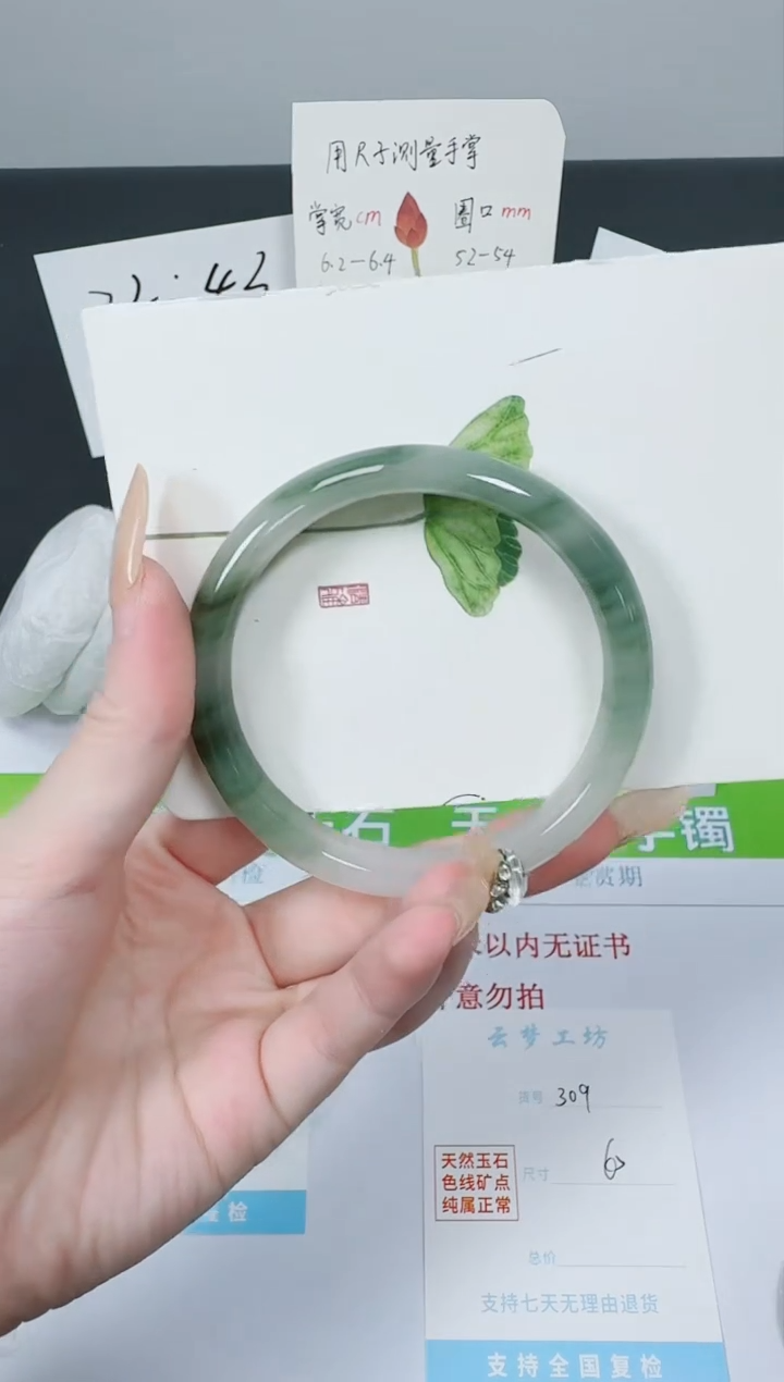 【闪购商品】石英质玉手镯未镶嵌K309-60.6