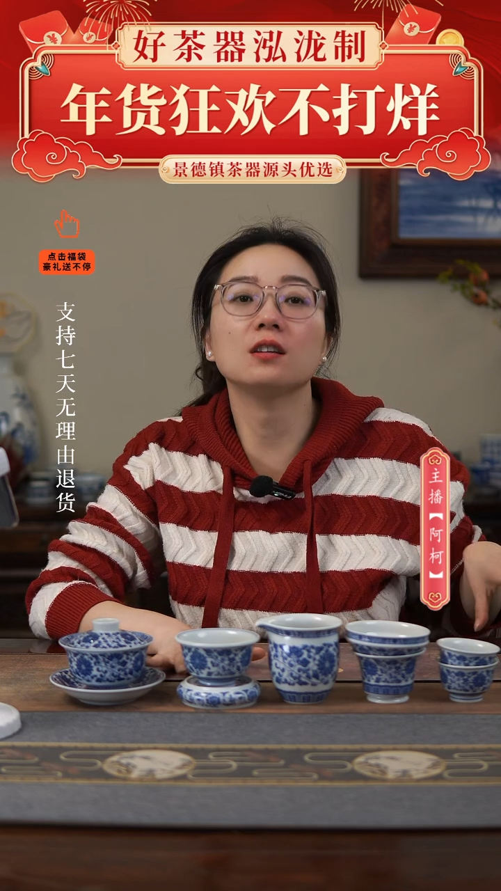 【闪购商品】其他缠枝莲7件套，，，，，，，