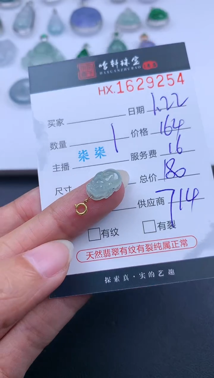 【闪购商品】翡翠挂件未镶嵌哈轩 挂件1