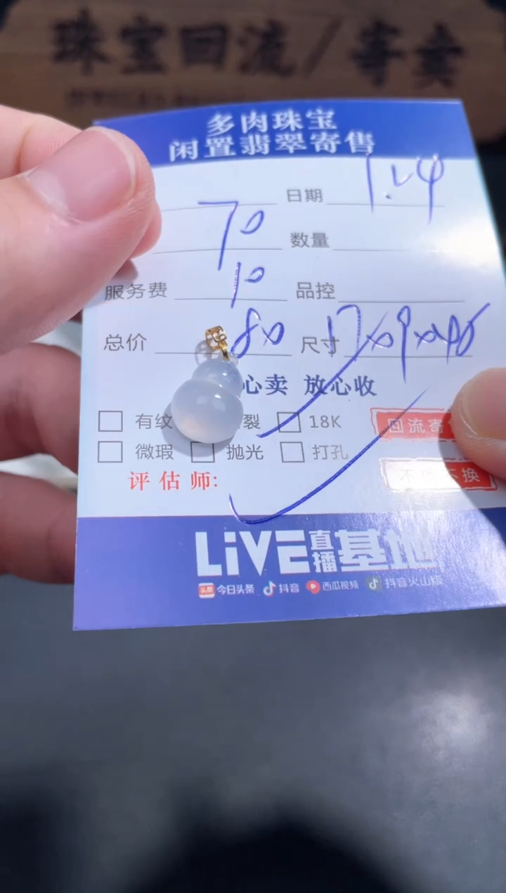 【闪购商品】翡翠颈饰18K金镶嵌1.........