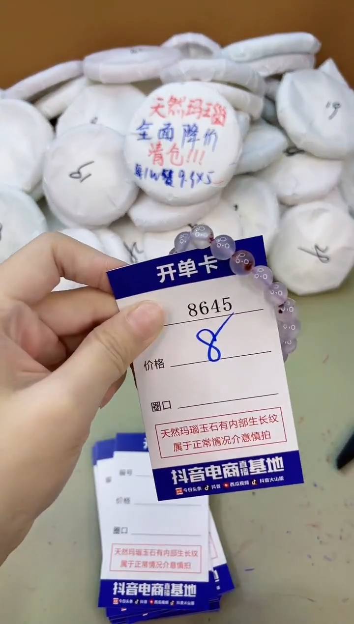 手镯玛瑙/玉髓未镶嵌8645