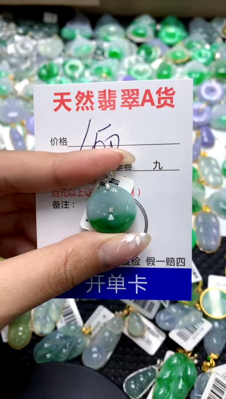 【闪购商品】翡翠颈饰18K金镶嵌1111111111111