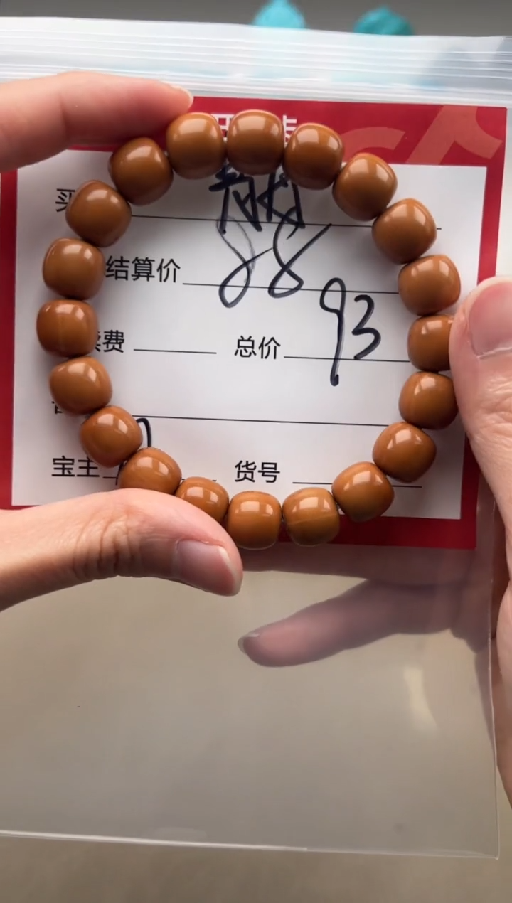 【闪购商品】猴头核桃手串手串手串