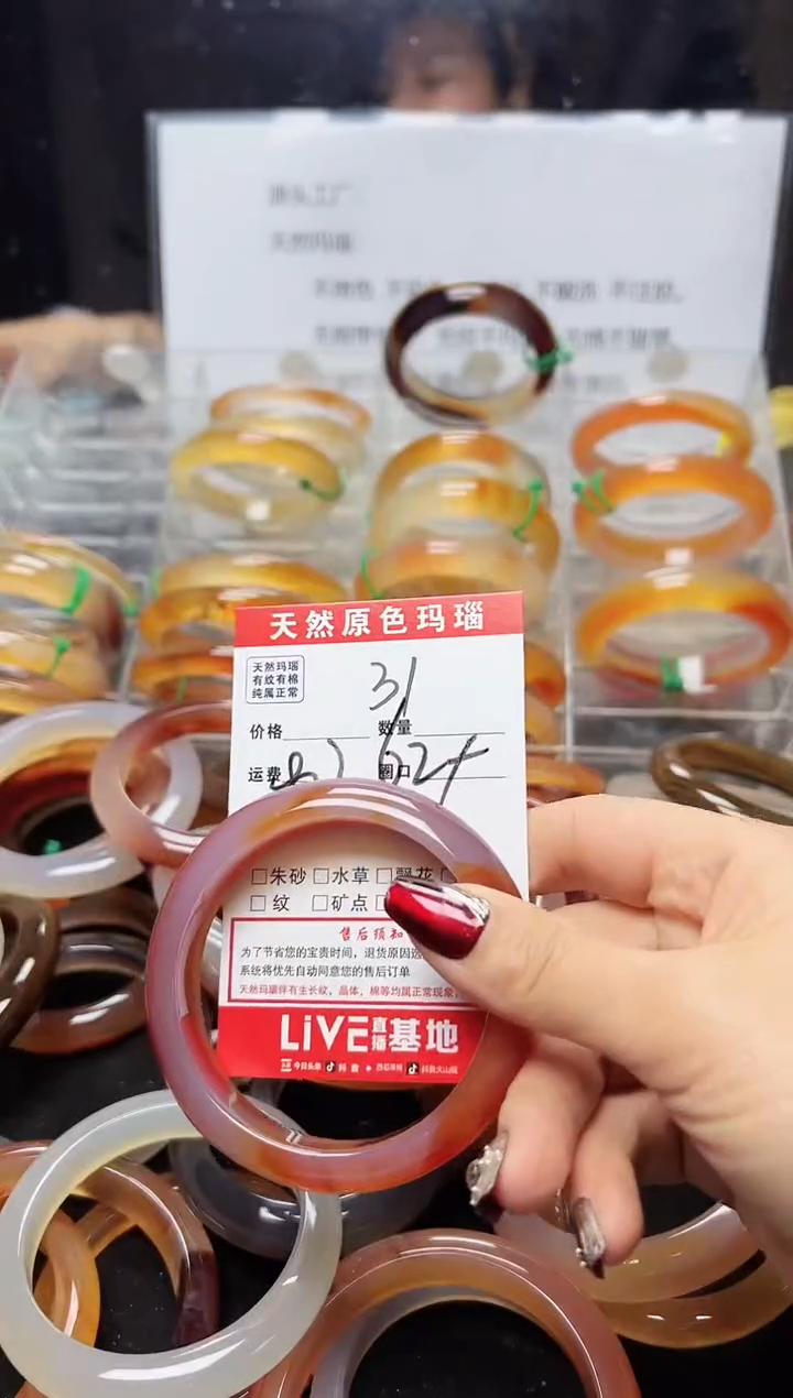 【闪购商品】玛瑙/玉髓手镯未镶嵌31