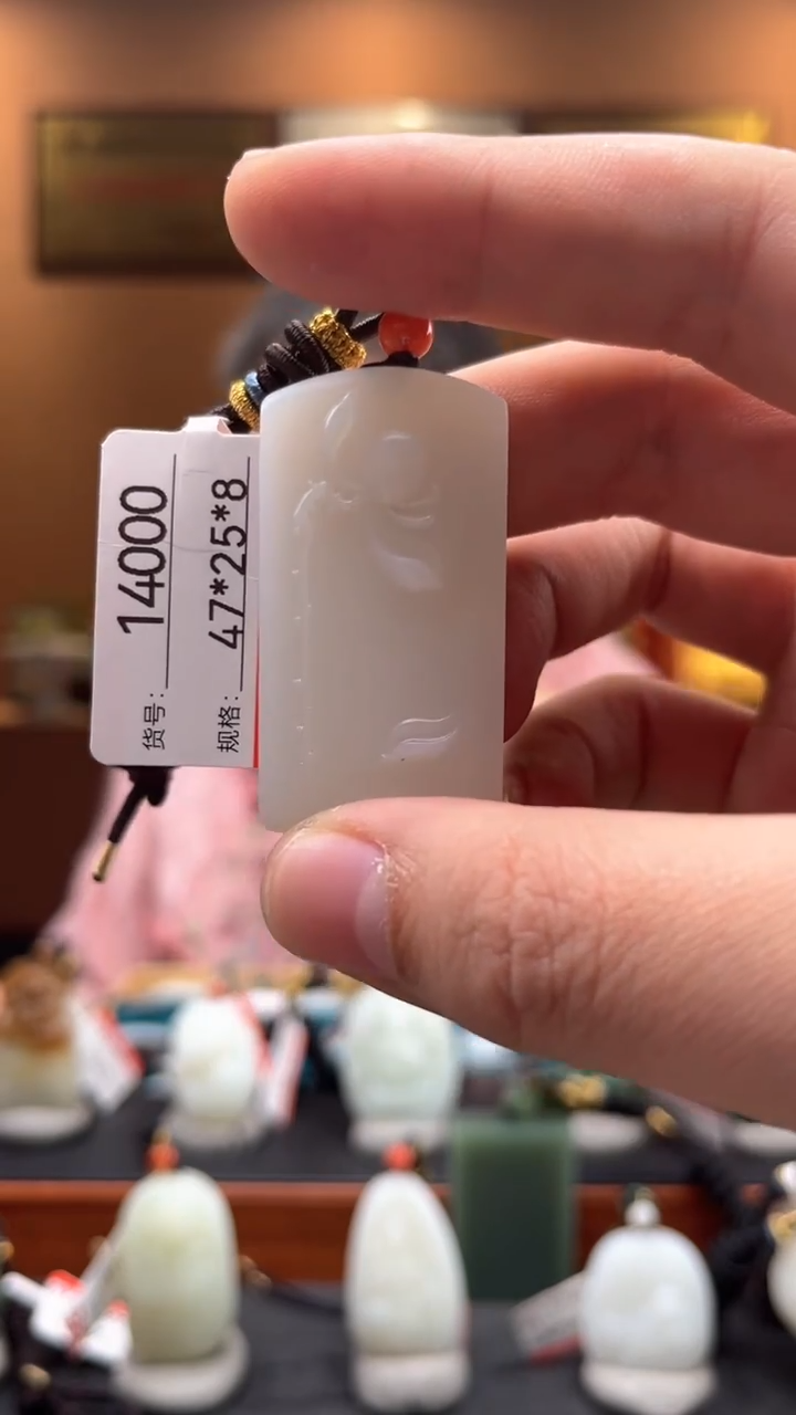 【闪购商品】和田玉吊坠未镶嵌1