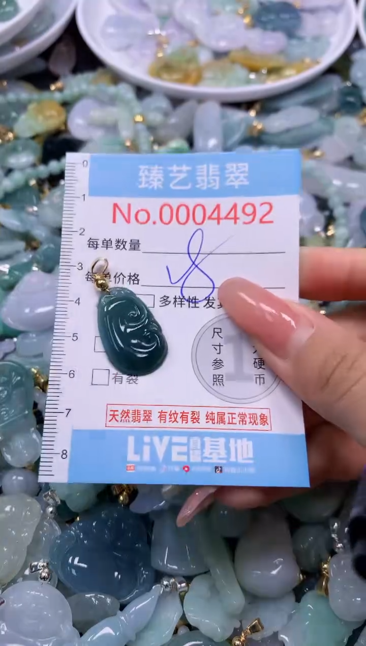 翡翠未镶嵌吊坠(不含链)4492