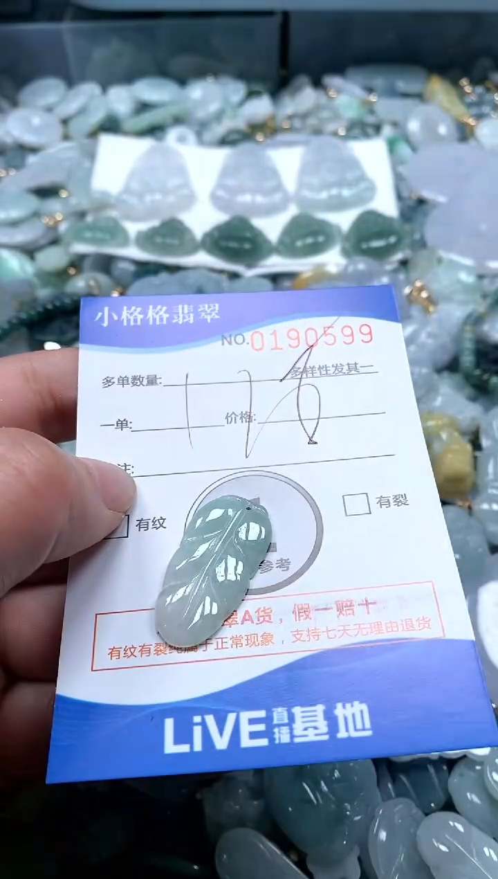 【闪购商品】翡翠颈饰未镶嵌闪购商品0190599