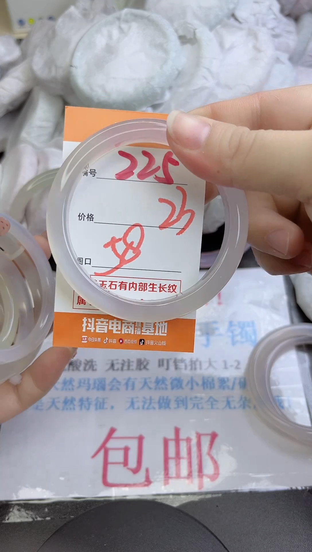 手镯玛瑙/玉髓未镶嵌225