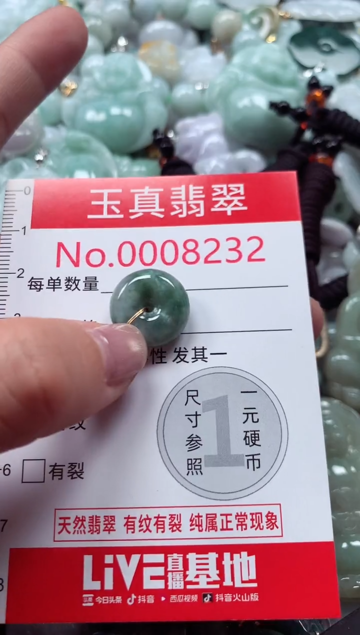 吊坠(不含链)未镶嵌翡翠8232