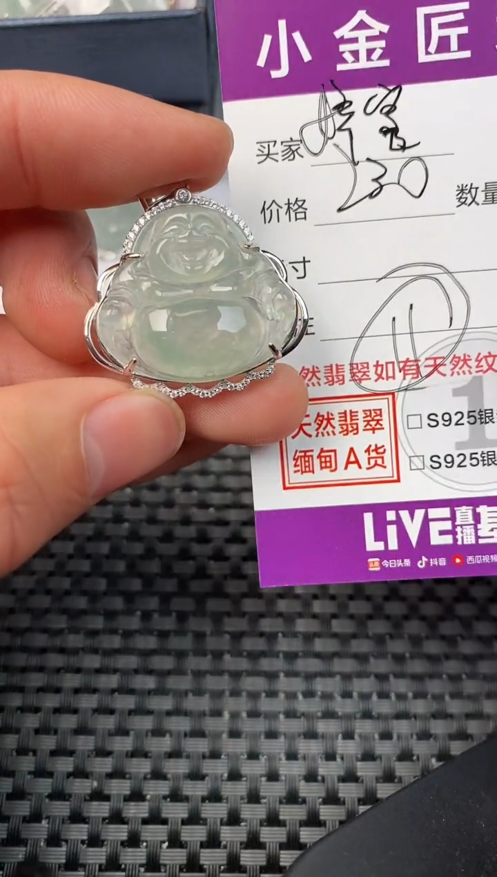 【闪购商品】翡翠颈饰银S925镶嵌挂件