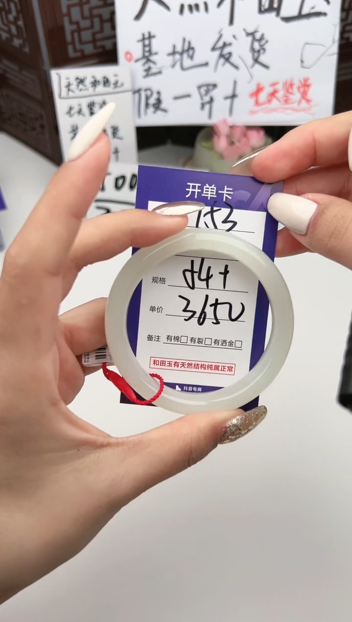 【闪购商品】和田玉手镯未镶嵌微色差T53